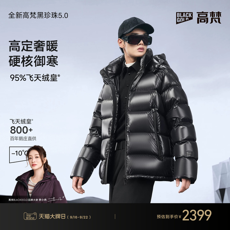 【Gaofan Black Gold Goose down Jacket】Black Pearl 5.0 Men's Winter Small 6-Grid Puff Black down Jacket Coat for Men