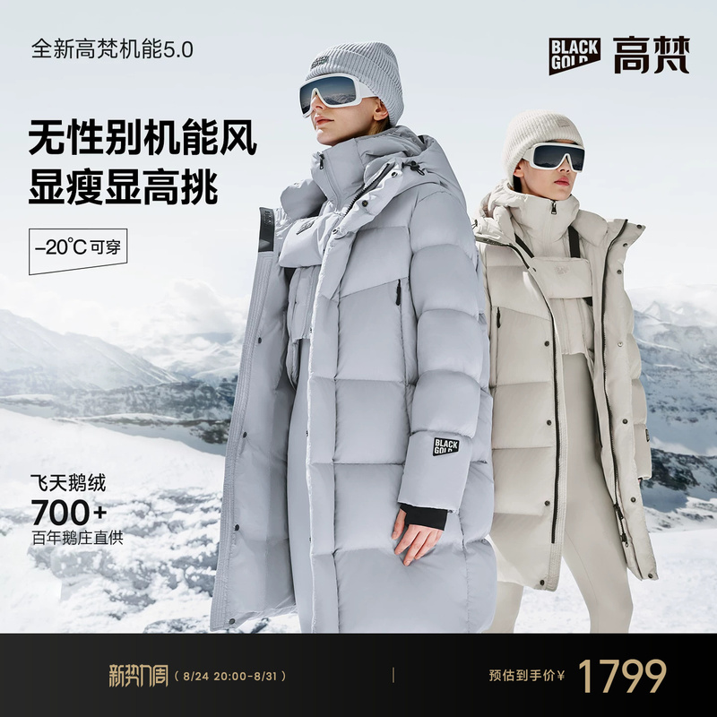 【Gaofan Black Gold Goose down Jacket】Functional 5.0 down Jacket Winter Puffer Coat Women's Mid-Length Warm Coat 【Gaofan Black Gold Goose down Jacket】Functional 5.0 down Jacket Winter Puffer Coat Women's Mid-Length Warm Coat