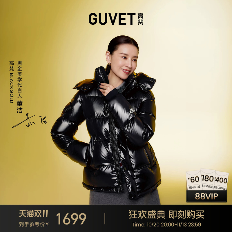 [Same Style as Dong Jie] Gaofan Black Gold Goose down Jacket 6.0 Pioneer 2026 Winter New Style 5-Grid Waist-Cinching down Jacket for Women