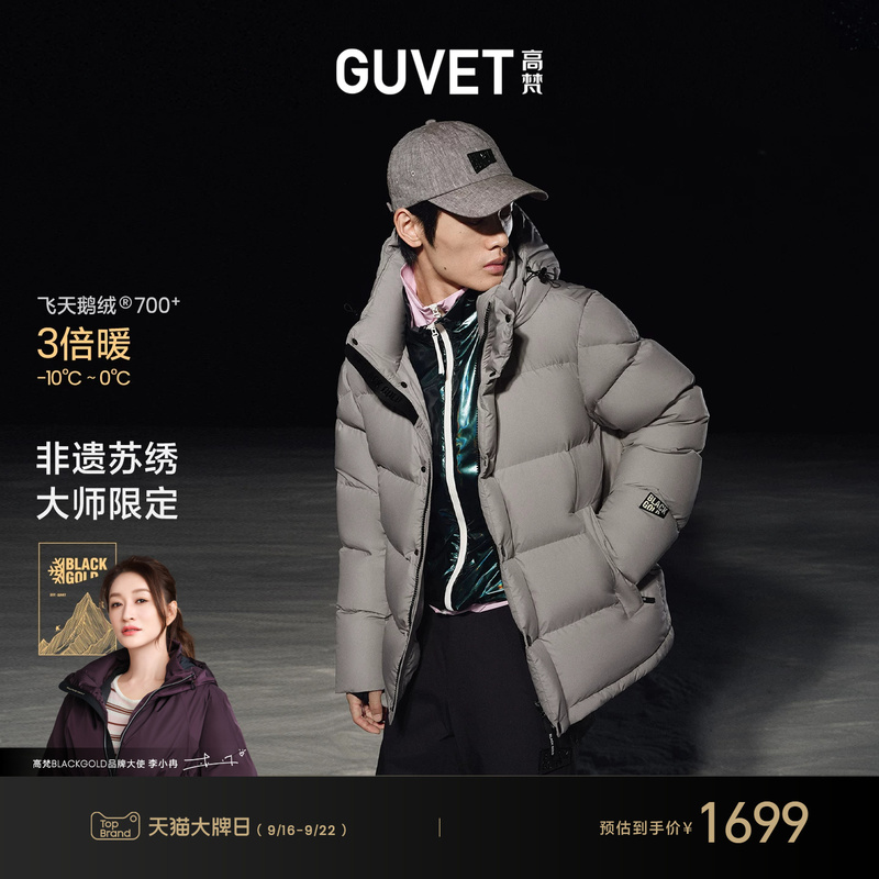 【New Product Release】Gaofan Black Gold Goose down Jacket 6.0 Functional Five-Grid Short down Jacket for Men 2026 Winter 【New Product Release】Gaofan Black Gold Goose down Jacket 6.0 Functional Five-Grid Short down Jacket for Men 2026 Winter