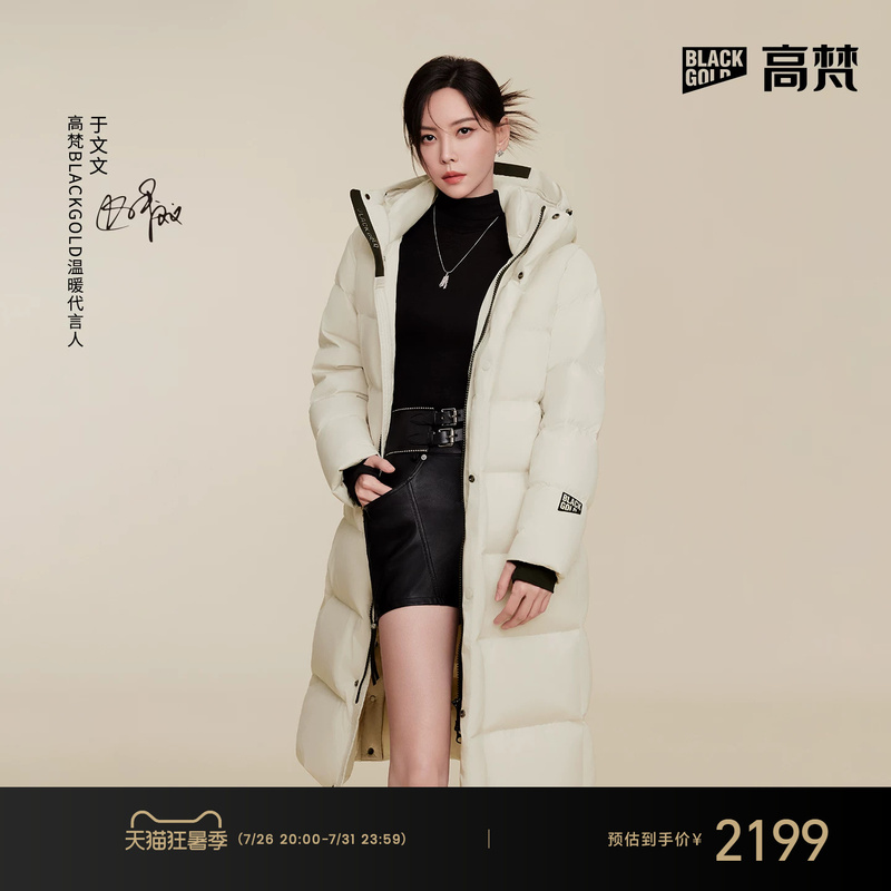 [Same Style as Yu Wenwen] Gaofan Black Gold Functional 5.0 Goose down Jacket Winter Fashion Long White down Jacket for Women