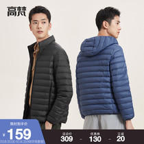 Gao Fan graphene antibacterial anti-static light and thin down jacket mens short mens winter coat Tide brand anti-season clearance