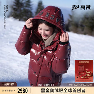 [Same Style as Lu Yuxiao] Gaofan Little Red Robe 5.0 Cloud Brocade Black Gold Goose down Jacket 2025 Winter down Jacket Women's Coat