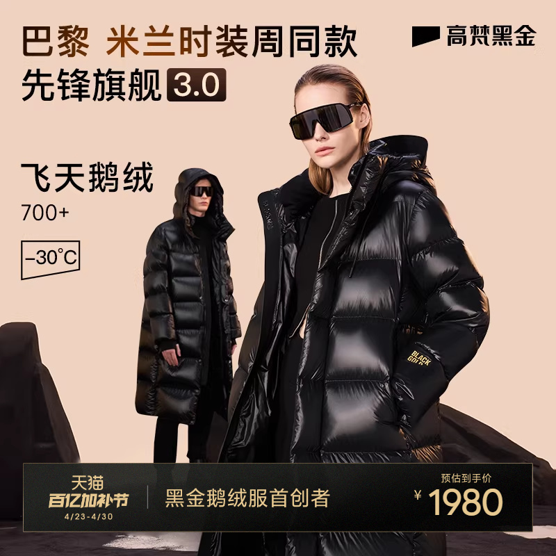 【Gaofan Black Gold Goose down Jacket】Pioneer 3.0 Eight-Grid down Jacket for Women and Men, High-End Long Winter Thick Coat
