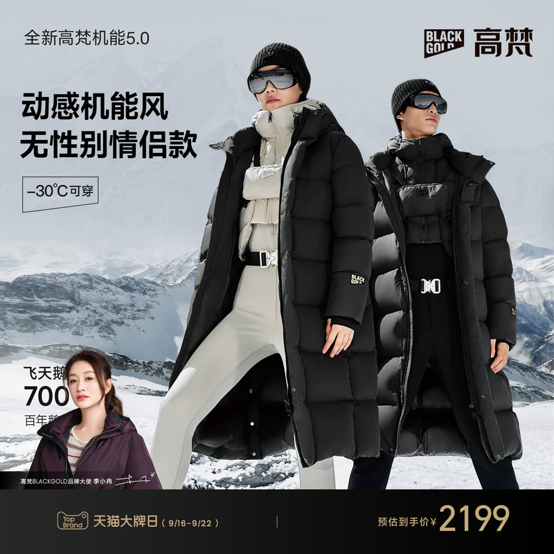 [Celebrity Style] Gaofan Black Gold Functional 5.0 Goose down Jacket Winter Fashion Long White down Jacket for Women