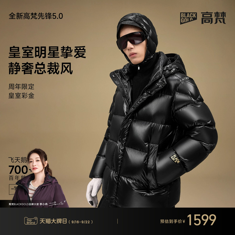 【Gaofan Black Gold Goose down Jacket】Pioneer 5.0 Winter Fashion Puff Black down Jacket Unisex Coat 【Gaofan Black Gold Goose down Jacket】Pioneer 5.0 Winter Fashion Puff Black down Jacket Unisex Coat