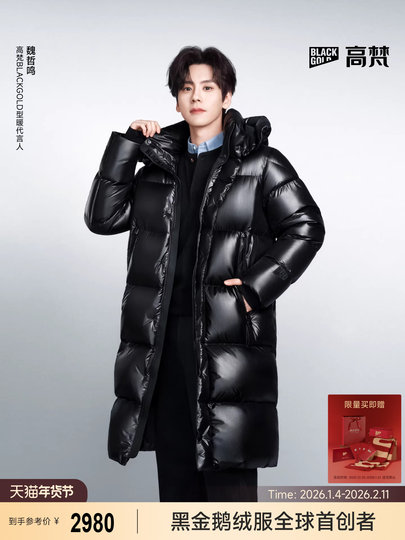 【魏哲鸣同款】高梵黑金鹅绒服黑珍珠5.0大六格男女2025冬羽绒服