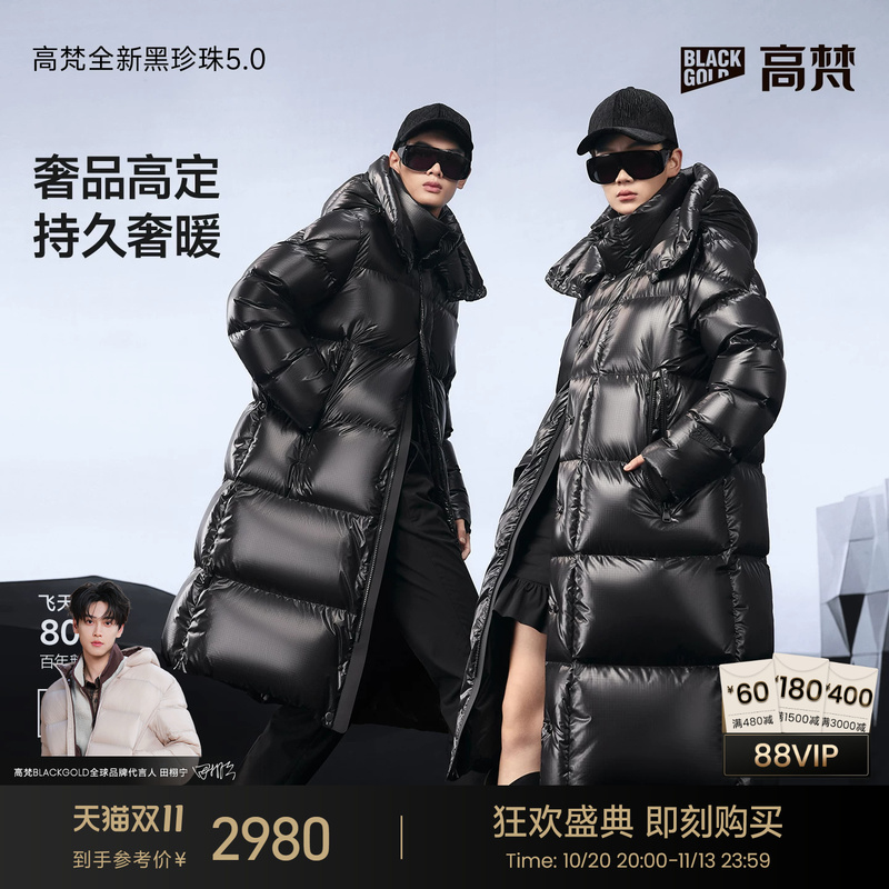 【Gaofan Black Gold】Goose down Jacket Black Pearl 5.0 Large Six-Grid Unisex Winter Fashion down Jacket Coat