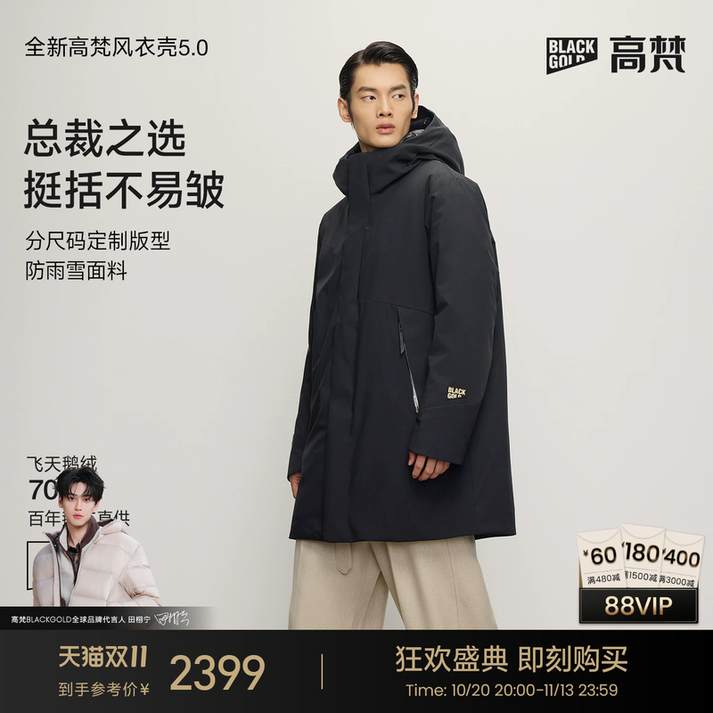 【Gaofan Windbreaker Shell 5.0】Black Gold Goose down Jacket Men's Winter Fashion Mid-Length down Coat for Men 【Gaofan Windbreaker Shell 5.0】Black Gold Goose down Jacket Men's Winter Fashion Mid-Length down Coat for Men
