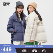 Gao Fan Down Jacket Womens 2021 New Short Contrast Color Ribbon Fashionable White Duck Fashion Stand Collar Leisure