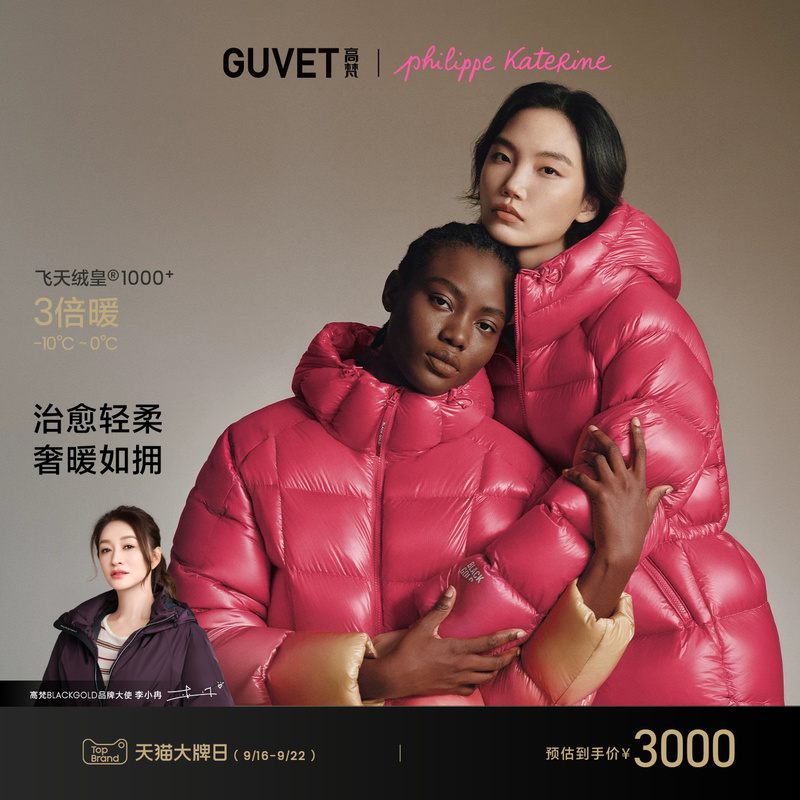 【Feitian Velvet Emperor】Gaofan Hug 1000 High Puff 95% Goose down Jacket for Women 2026 Winter Lightweight Luxurious Warm down Jacket 【Feitian Velvet Emperor】Gaofan Hug 1000 High Puff 95% Goose down Jacket for Women 2026 Winter Lightweight Luxurious Warm down Jacket