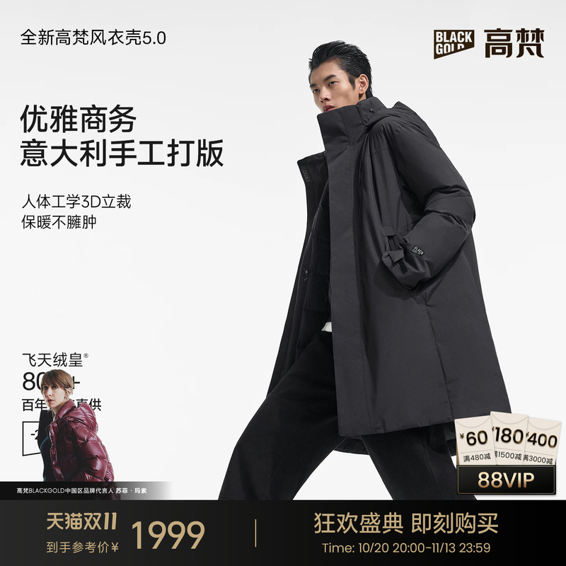 【Gaofan Black Gold Goose down Jacket】Windbreaker Shell 5.0 Men's Winter Mid-Length down Jacket Fashionable Black Hooded Coat
