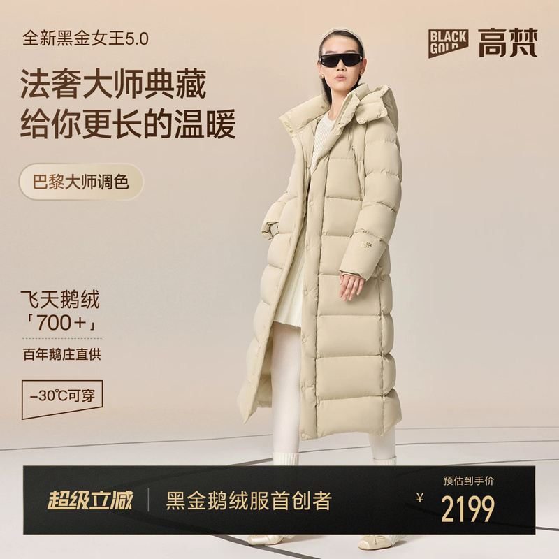 【Gaofan Black Gold Goose down Jacket】Dynamic Queen 5.0 Women's down Jacket, Warm Winter Long Hooded Jacket with 9 Panels 【Gaofan Black Gold Goose down Jacket】Dynamic Queen 5.0 Women's down Jacket, Warm Winter Long Hooded Jacket with 9 Panels