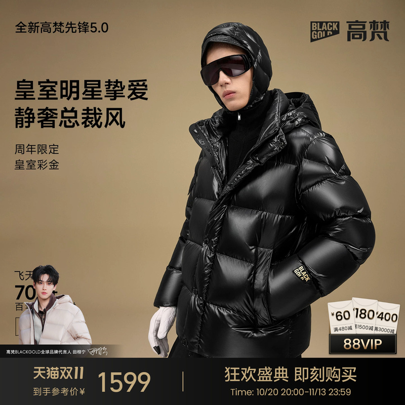 【Gaofan Black Gold Goose down Jacket】Pioneer 5.0 Winter Fashion Puff Black down Jacket Unisex Coat