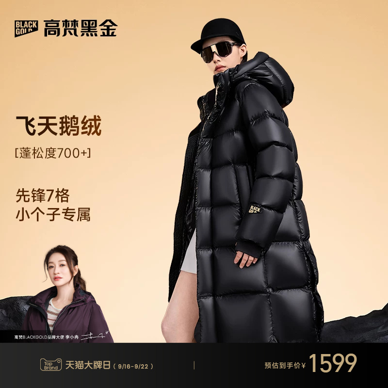 【Gaofan Black Gold Goose down Jacket】Pioneer 2.0 Seven-Grid down Jacket for Women, Mid-Length, Petite Size, Winter Coat 【Gaofan Black Gold Goose down Jacket】Pioneer 2.0 Seven-Grid down Jacket for Women, Mid-Length, Petite Size, Winter Coat
