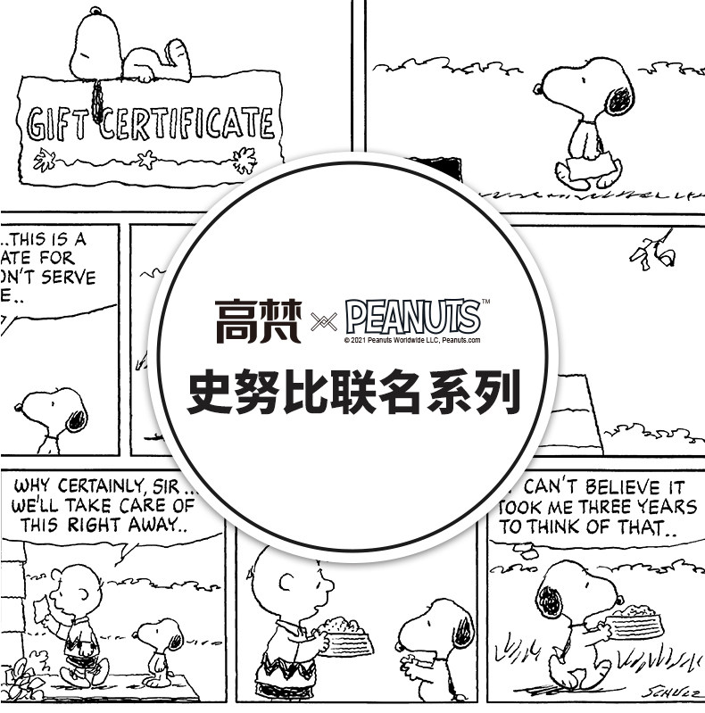 反季值哭！31日20点，史努比联名款：高梵 男女 短款立领羽绒服 前4小时99元包邮（之前推荐159元） 值值值-买手聚集的地方