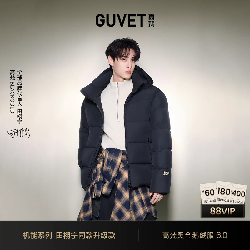 【New Product Release】Gaofan Black Gold Goose down Jacket 6.0 Functional Five-Grid Short down Jacket for Men 2026 Winter 【New Product Release】Gaofan Black Gold Goose down Jacket 6.0 Functional Five-Grid Short down Jacket for Men 2026 Winter
