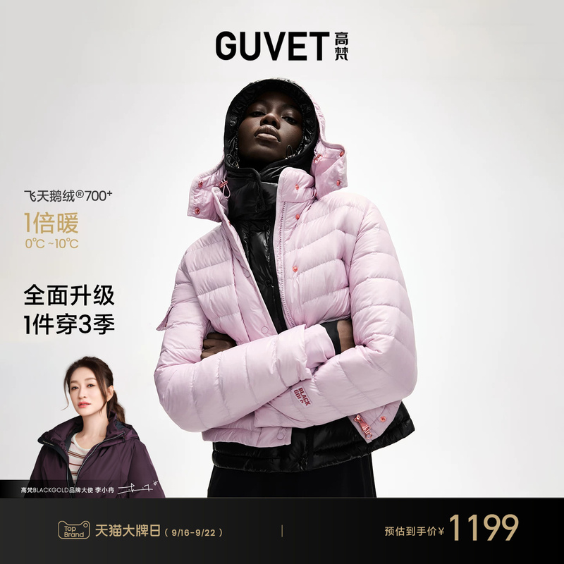 【Gaofan Goose down Jacket】Black Gold Ribbed Hooded down Jacket for Women 2026 Autumn/Winter New Lightweight Warm Fashionable Short Coat