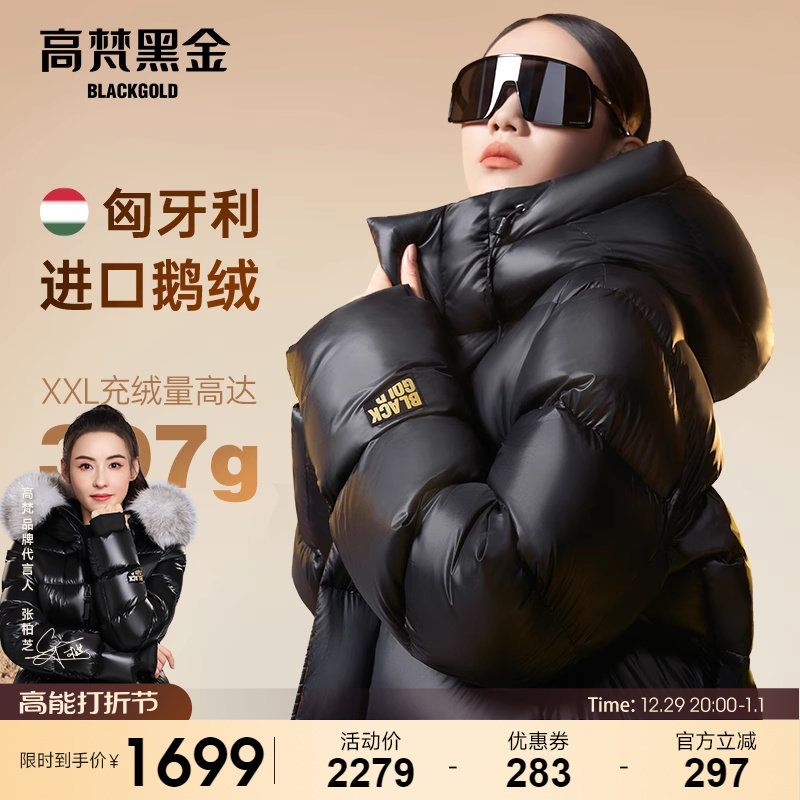 (High Van Black Golden Goose Down Suit) Vanguard 2 0 8 Gg Length Duvet Women's Bread Suit With Cap Winter Coat-Taobao