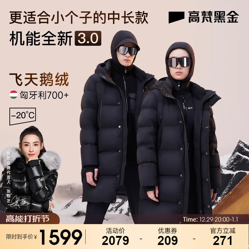 (High Van Black Golden Goose Down Suit) functioning 3 0 Gainty down clothes woman 2023 new medium length thickened winter-Taobao