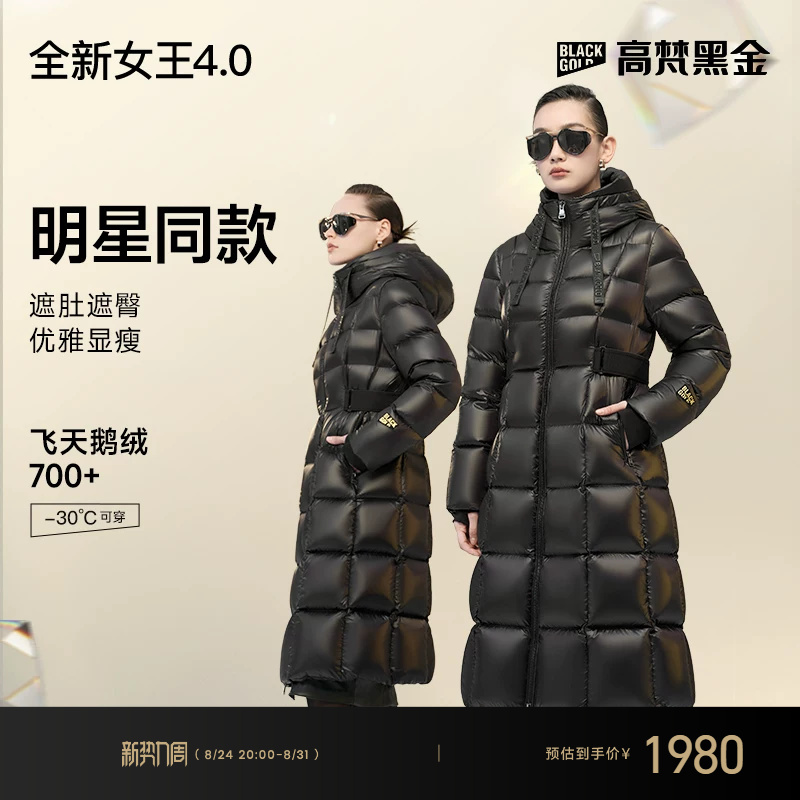 【Gaofan Black Gold Goose down Jacket】Queen 4.0 Nine-Grid Outdoor down Jacket Women's Long Winter Thickened Coat 【Gaofan Black Gold Goose down Jacket】Queen 4.0 Nine-Grid Outdoor down Jacket Women's Long Winter Thickened Coat