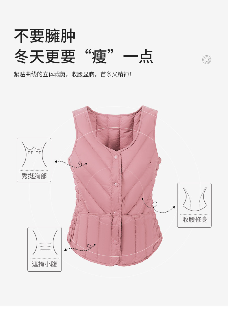 高梵 女士 90白鸭绒 时尚轻薄羽绒马甲 图2
