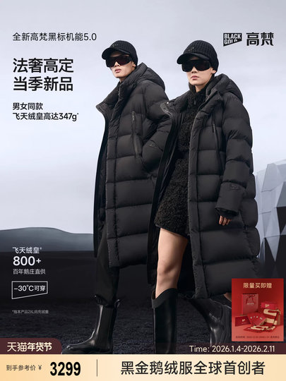 Govan черный золотой гусиный пуховик black label черный жемчуг 5.0 восемь сеток 2025 зимний пуховик для женщин и мужчин