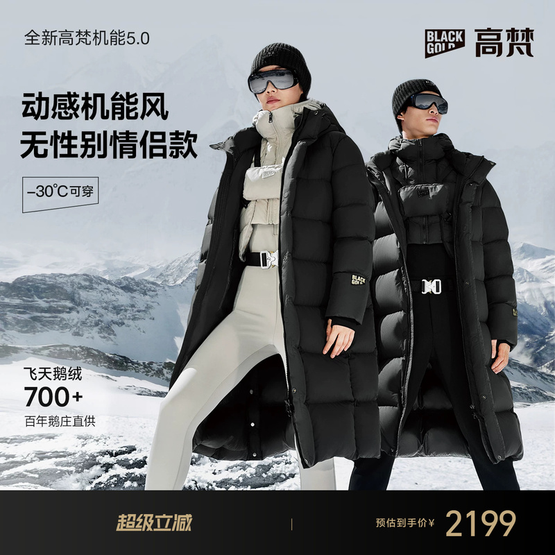 [Celebrity Style] Gaofan Black Gold Functional 5.0 Goose down Jacket Winter Fashion Long White down Jacket for Women