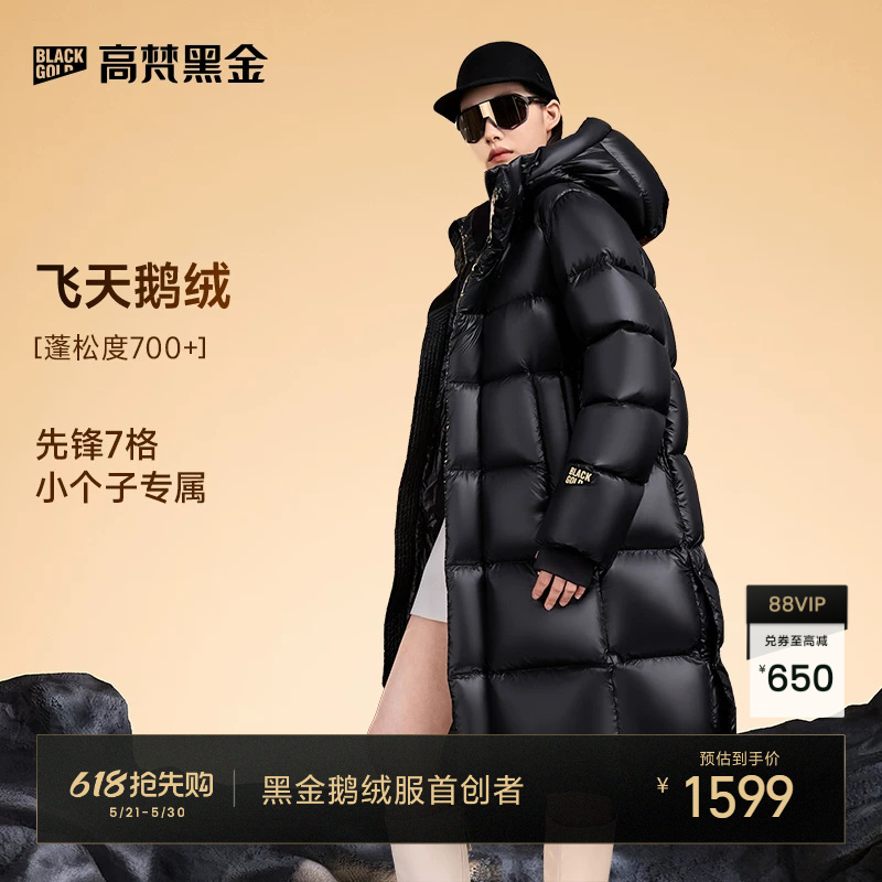 【Gaofan Black Gold Goose down Jacket】Pioneer 2.0 Seven-Grid down Jacket for Women, Mid-Length, Petite Size, Winter Coat 【Gaofan Black Gold Goose down Jacket】Pioneer 2.0 Seven-Grid down Jacket for Women, Mid-Length, Petite Size, Winter Coat