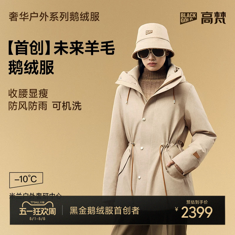 【Gaofan Black Gold Goose down Jacket】Future Wool 4.0 down Jacket Women's Winter Coat Fashionable Waist-Cinching Short Style