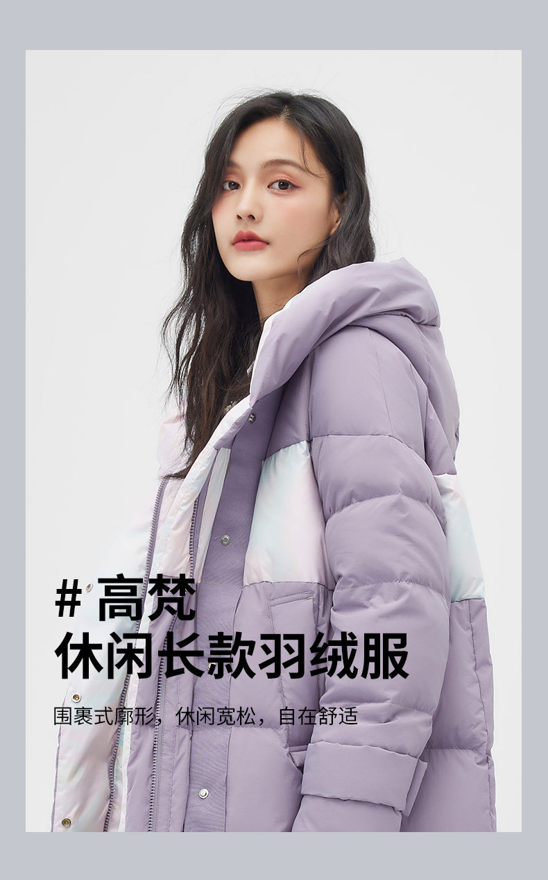 高梵 女式连帽拼接长款羽绒服外套 天猫优惠券折后￥299包邮（￥1129-830）多色可选