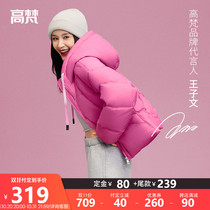 (Pre-sale) Wang Ziwen same model Gao Fan 2021 new short female down jacket small man official winter coat