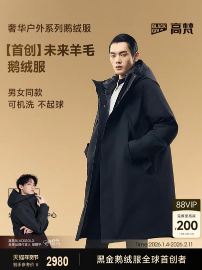 Der erste lange Wintermantel der Future Wool 4.0 Dreipunkt-Daunenjacke für Herren