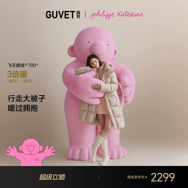 【New Arrival】Gaofan Hugable Goose down Jacket for Women, 2026 Winter New Long Style with Small Face Hat, down Coat