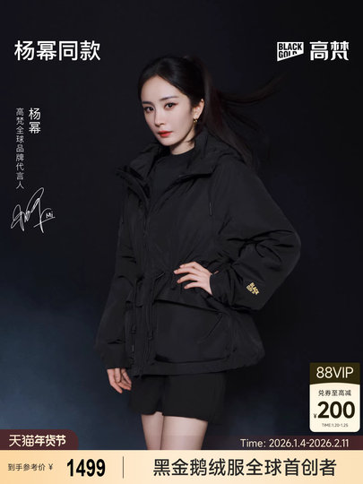 [Same Style as Yang Mi]Gaofan Light Shell 5.0 Black Gold Goose down Jacket Waist-Cinching down Coat for Women 2025 Autumn/Winter Outerwear