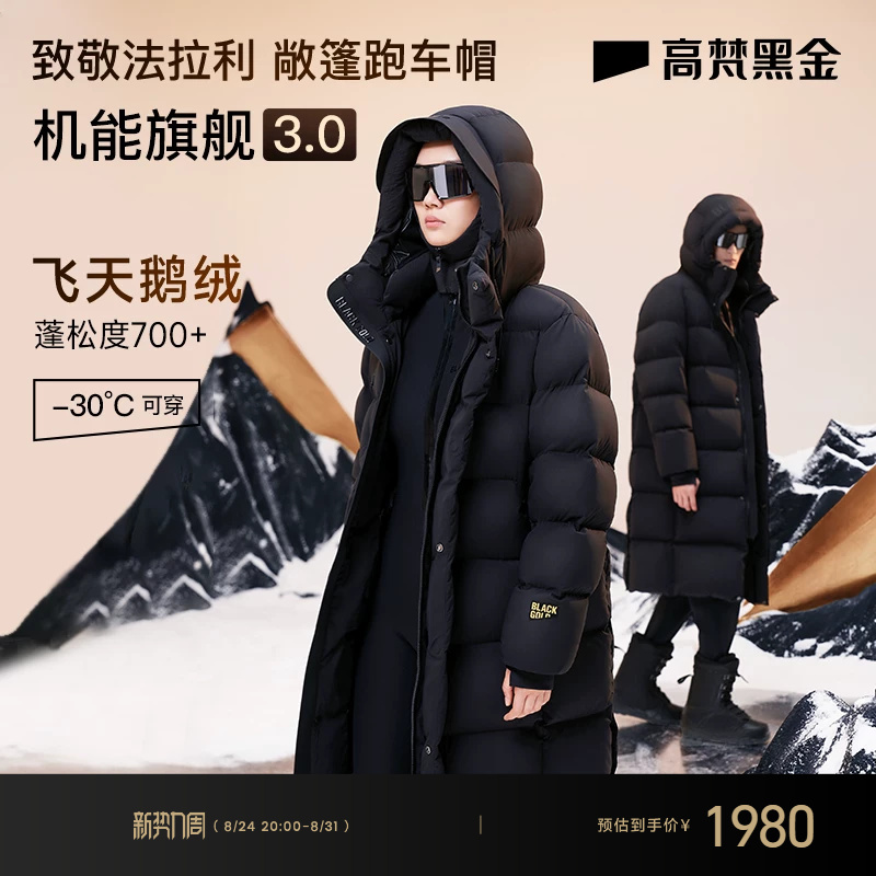 【Gaofan Black Gold down Jacket】Functional 3.0 Eight-Grid down Jacket for Women and Men, Couple's Long Black Winter Coat