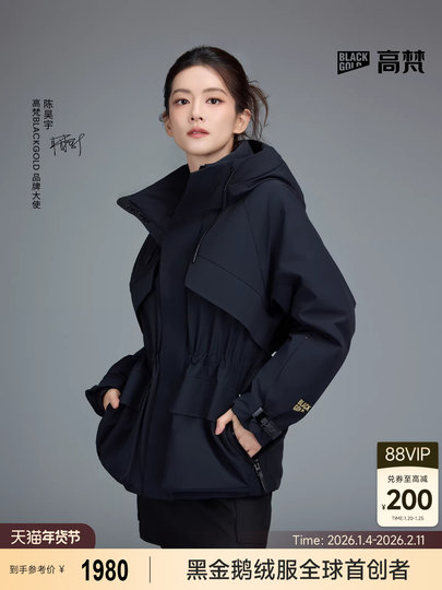 [Также как у Чен Хайю] Куртка-ветровка Gaofan, пятислойная, черно-золотая, с наполнителем из гусиного пуха, уличная пуховая куртка, женская зимняя короткая куртка