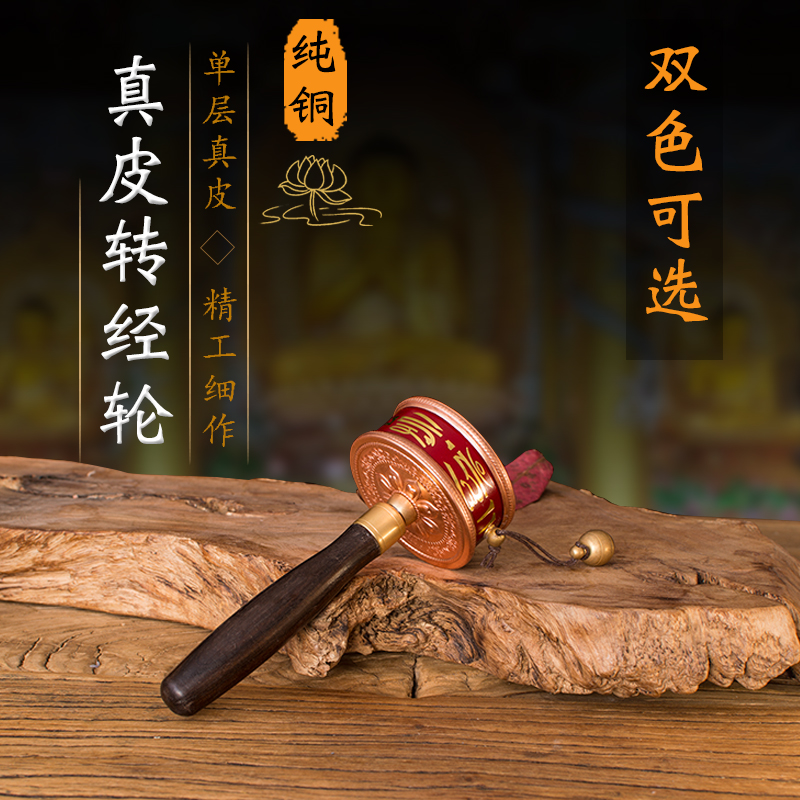Pure copper Tibetan style double-axis bearing six words true words big and bright spell handshaking transwarp wheel swing piece home Manny wheel warp cylinder