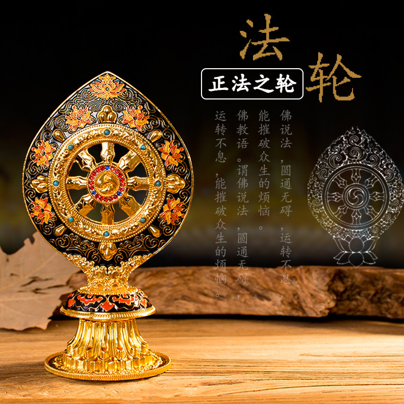 Nepalese Craft Tibetan Buddhism Tantric Ritual Instrument OrnamentAl Ornament Kingdom Zheng Seven Treasures Turning Falun Golden Wheel Treasure Trumpet
