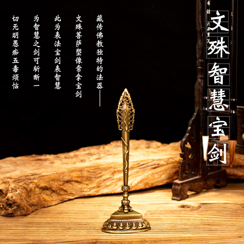 The Wisdom of the Wisdom of the King of Nepal, Manjusri Manjusri Pestle Sword Pendulum