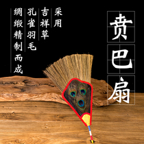 Initiation Bianba Pot Peacock Fan Bianba Fan Wenba Fan Three Eyes Feather Fan Water Purification Vase Auspicious Grass Peacock Feather