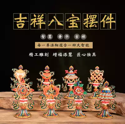 Tibetan Buddhism Nepal pure copper eight auspicious ornaments Buddha Hall home worship blessing tribute auspicious eight treasures in front of the Buddha