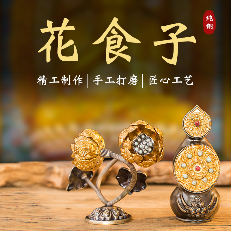 Nepalese flower fruit eight for a suit pendulum, pure copper Doma Gallo-butter Flower Large Number