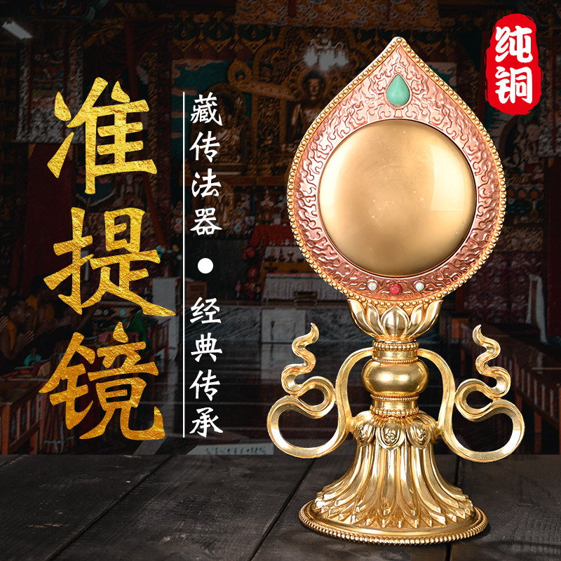 Pure copper Zhunti mirror Guanyin Dharma Gate Zhunti Buddha mother statue engraved on the back of the secret roundness of the heart of the Buddha to set Zhunti treasure mirror