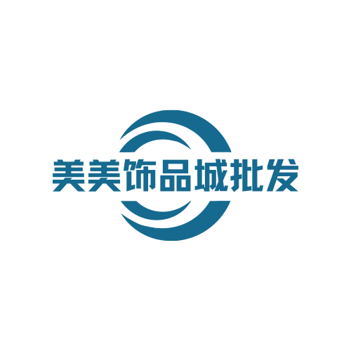 美美饰品城批发