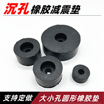 Round rubber mat sink shock absorption pump air conditioning shock-proof foot mat mechanical screwdriver size hole rubber buffer block