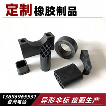 Silicone Products Rubber Parts Machining Order Alien Seal Strip Set Non-Standard Gasket Shock Absorption Buffer Customized