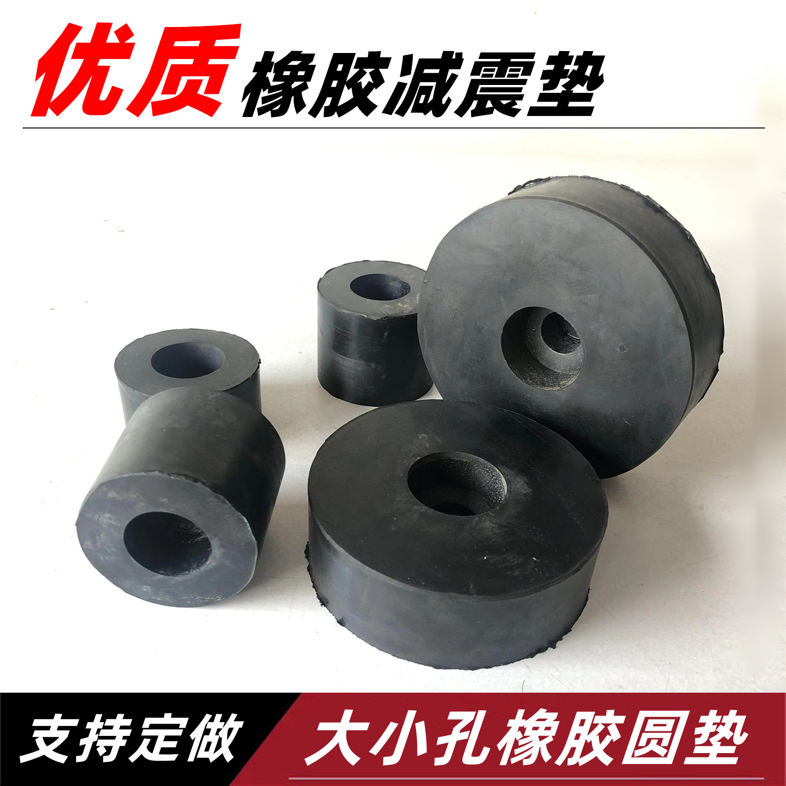 Round countersunk hole rubber shock-absorbing pad ventilator industrial machinery rubber pad size hole buffer pad water pump thickened plastic pad