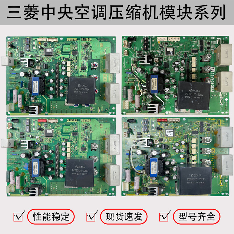 Mitsubishi Heavy Industries Central Air Conditioning Motherboard Pcb505A057Ab/Aa Inverter Module Pcb505A266/466Aa