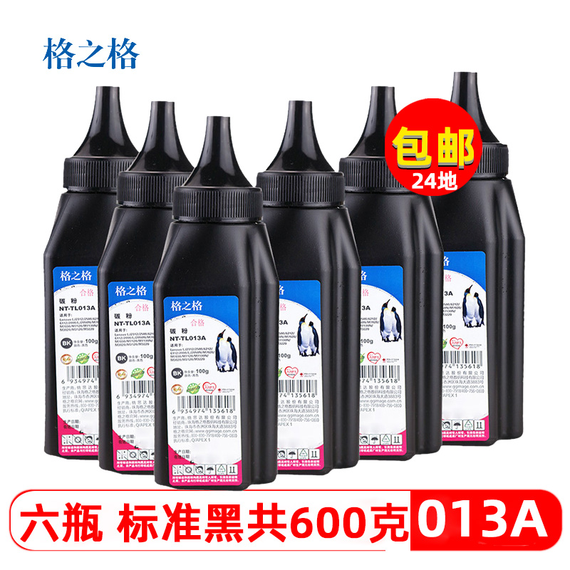 GZ applies to Lenovo m7206 ink powder m7400 carbon powder lt2451h M7450F M7600D LJ2400 m7216 M76